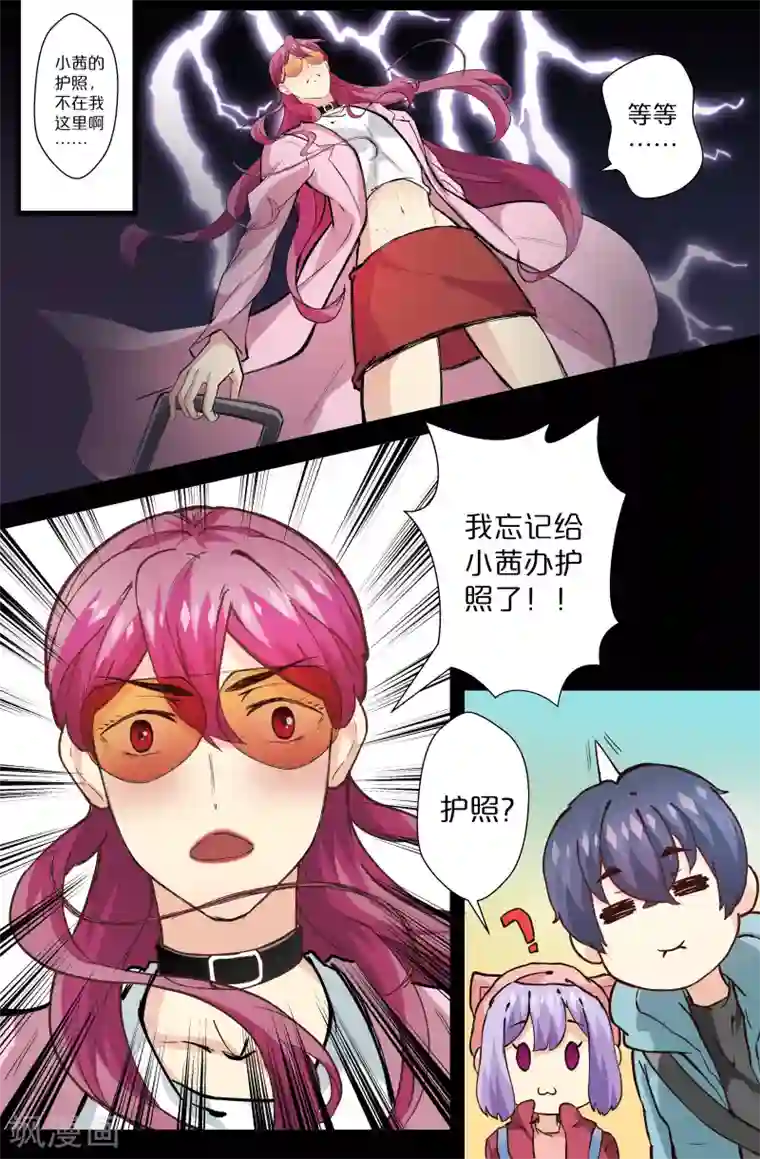 我和妹妹的秘密第114话