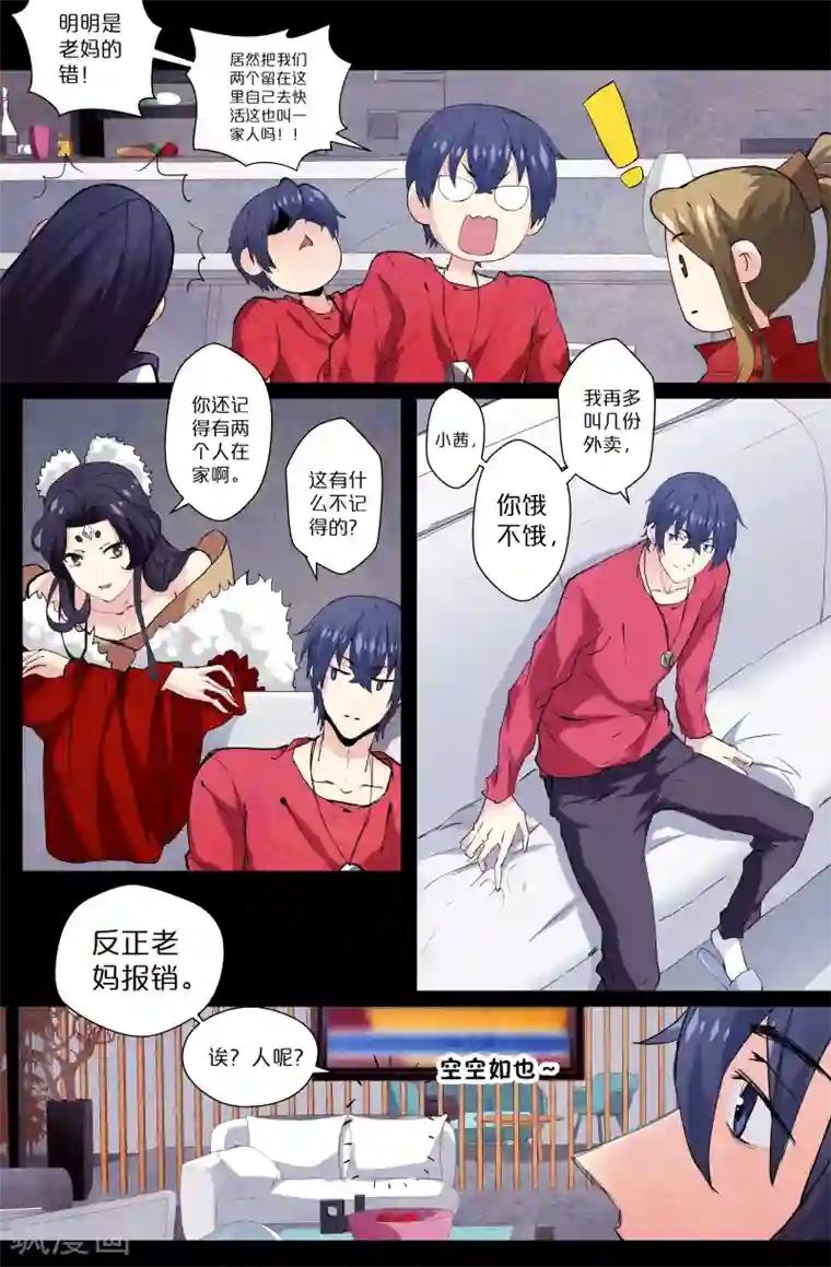 我和妹妹的秘密第115话