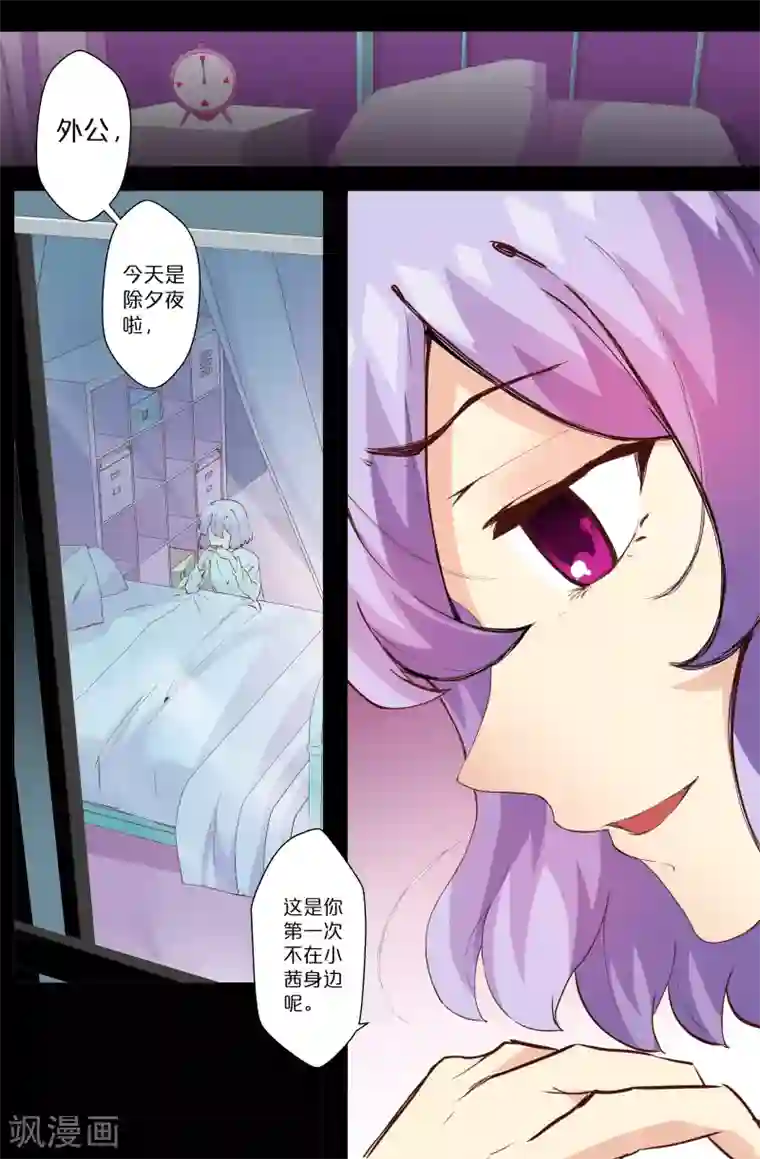 我和妹妹的秘密第115话