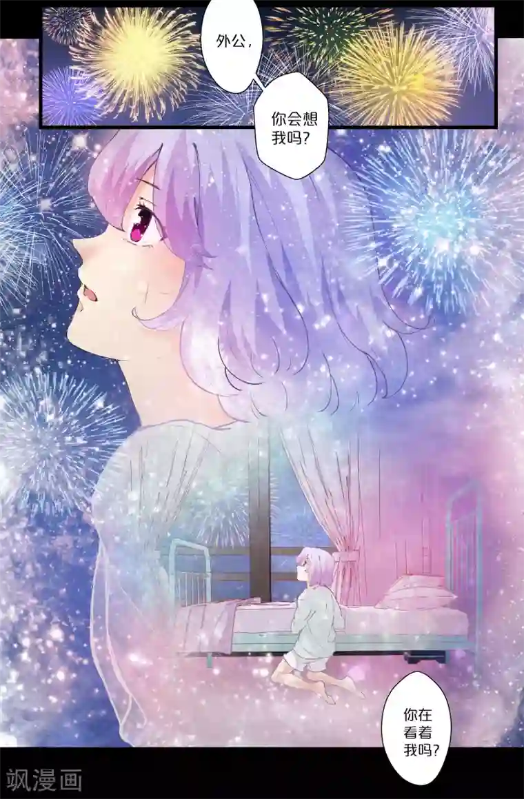 我和妹妹的秘密第115话