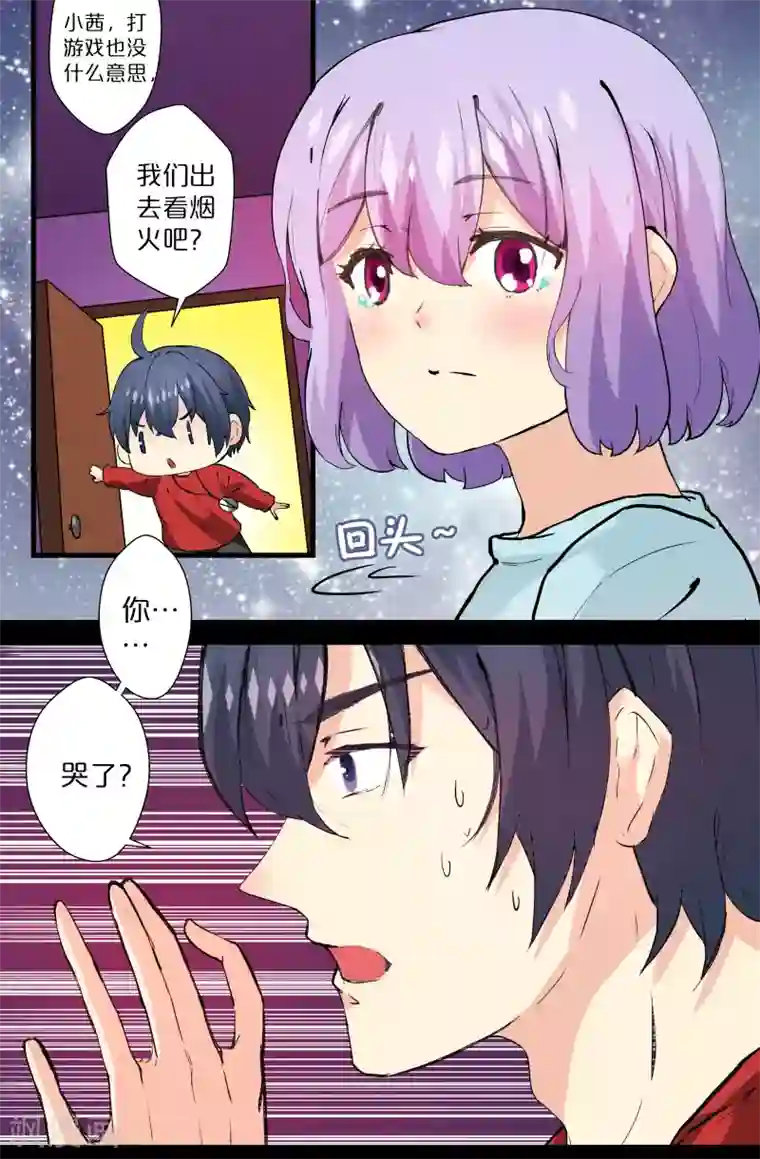 我和妹妹的秘密第115话