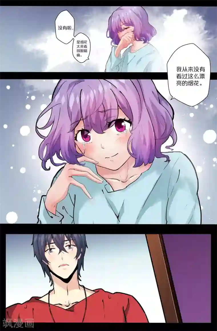 我和妹妹的秘密第116话