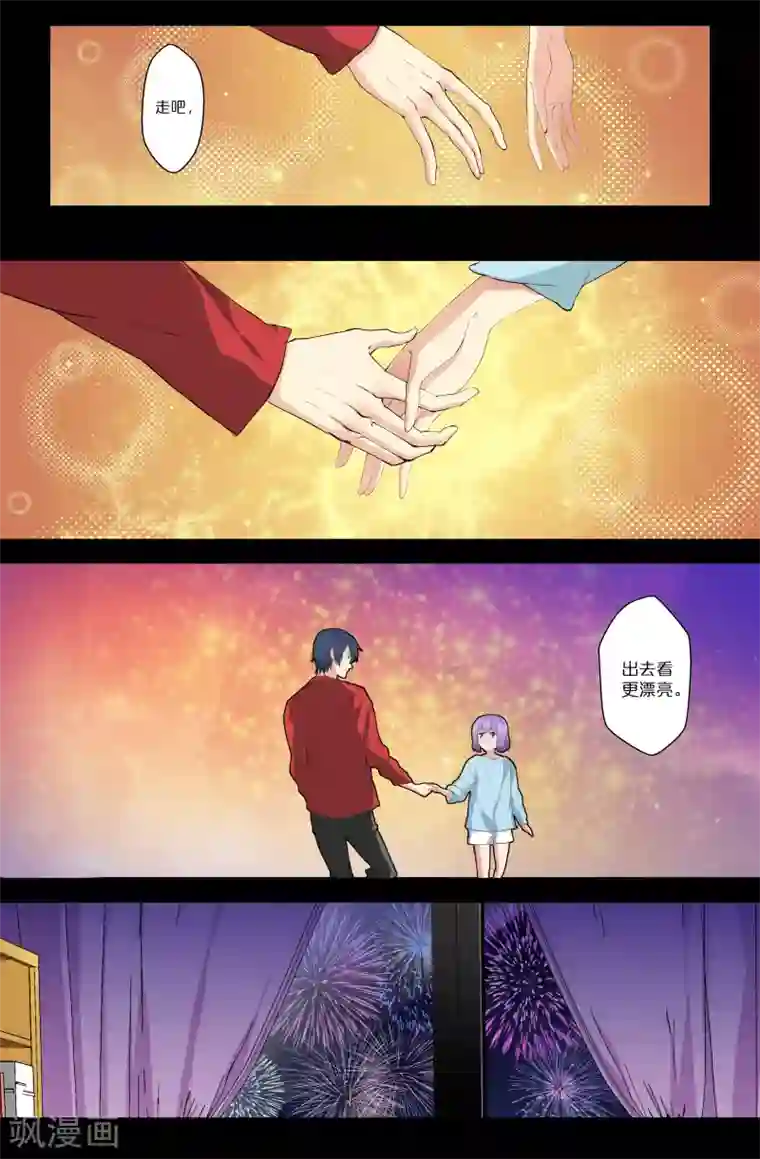 我和妹妹的秘密第116话