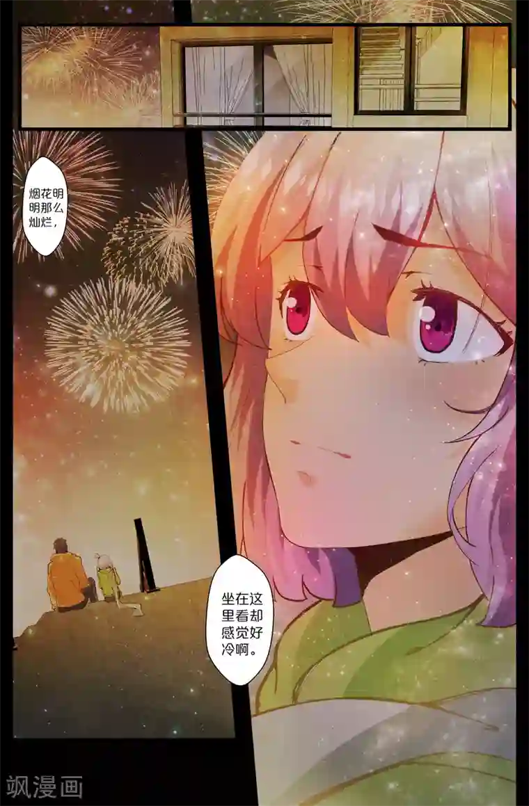 我和妹妹的秘密第116话