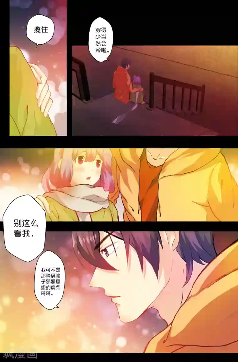 我和妹妹的秘密第116话