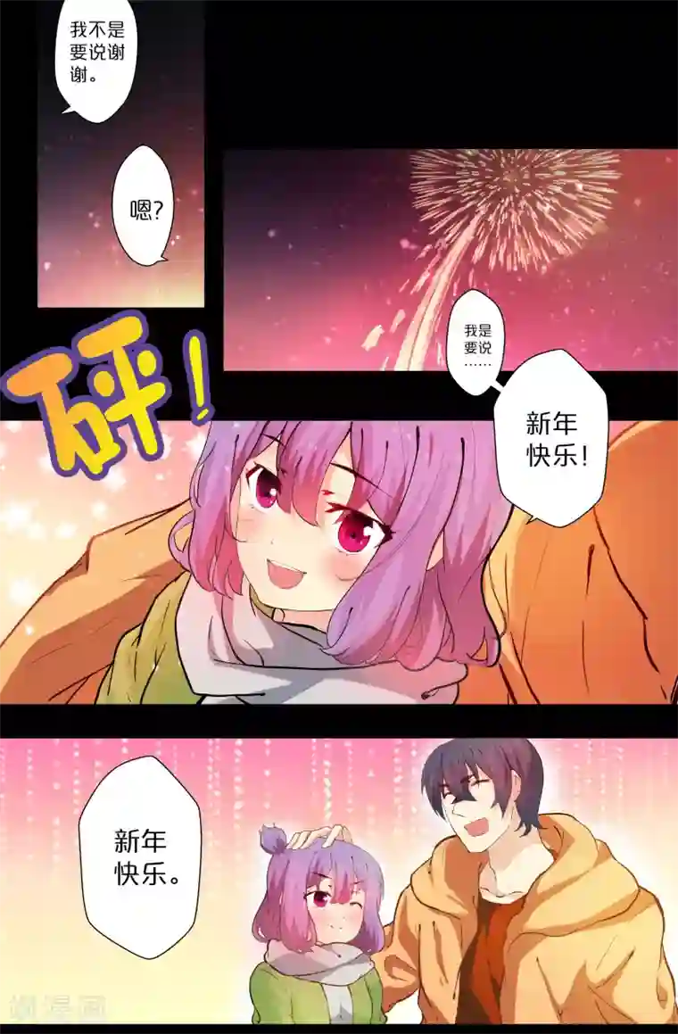 我和妹妹的秘密第116话