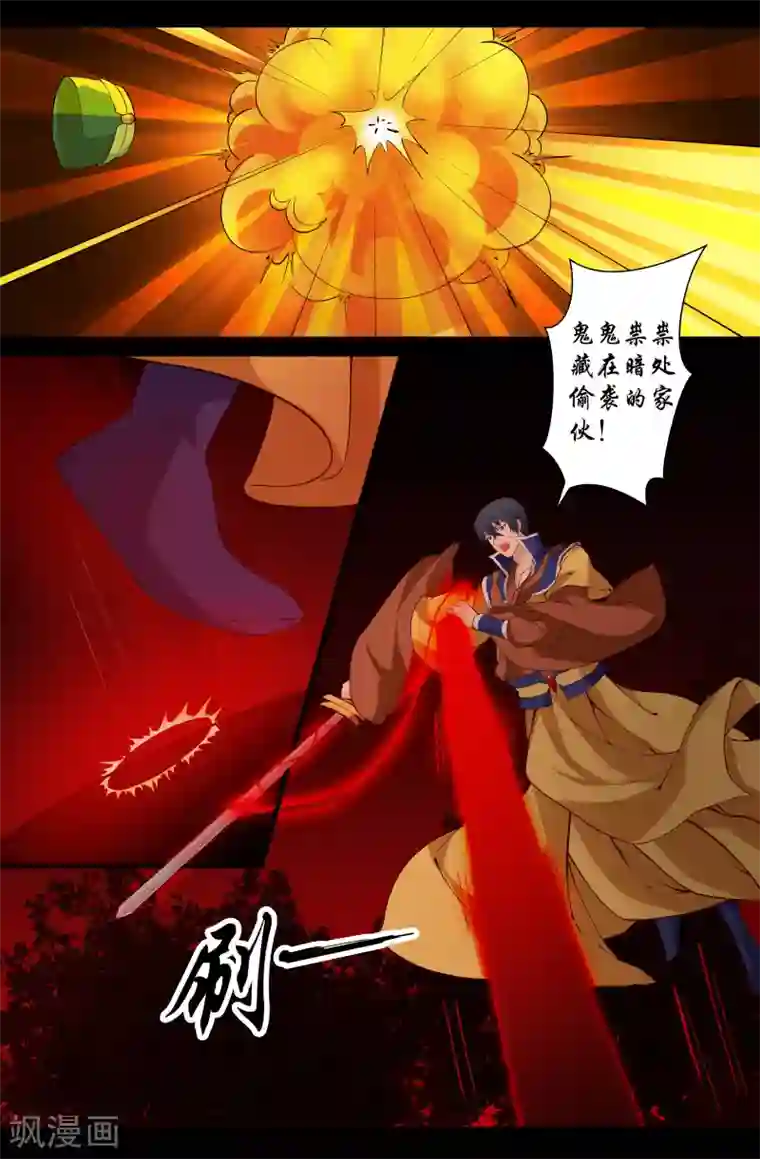 我和妹妹的秘密第117话