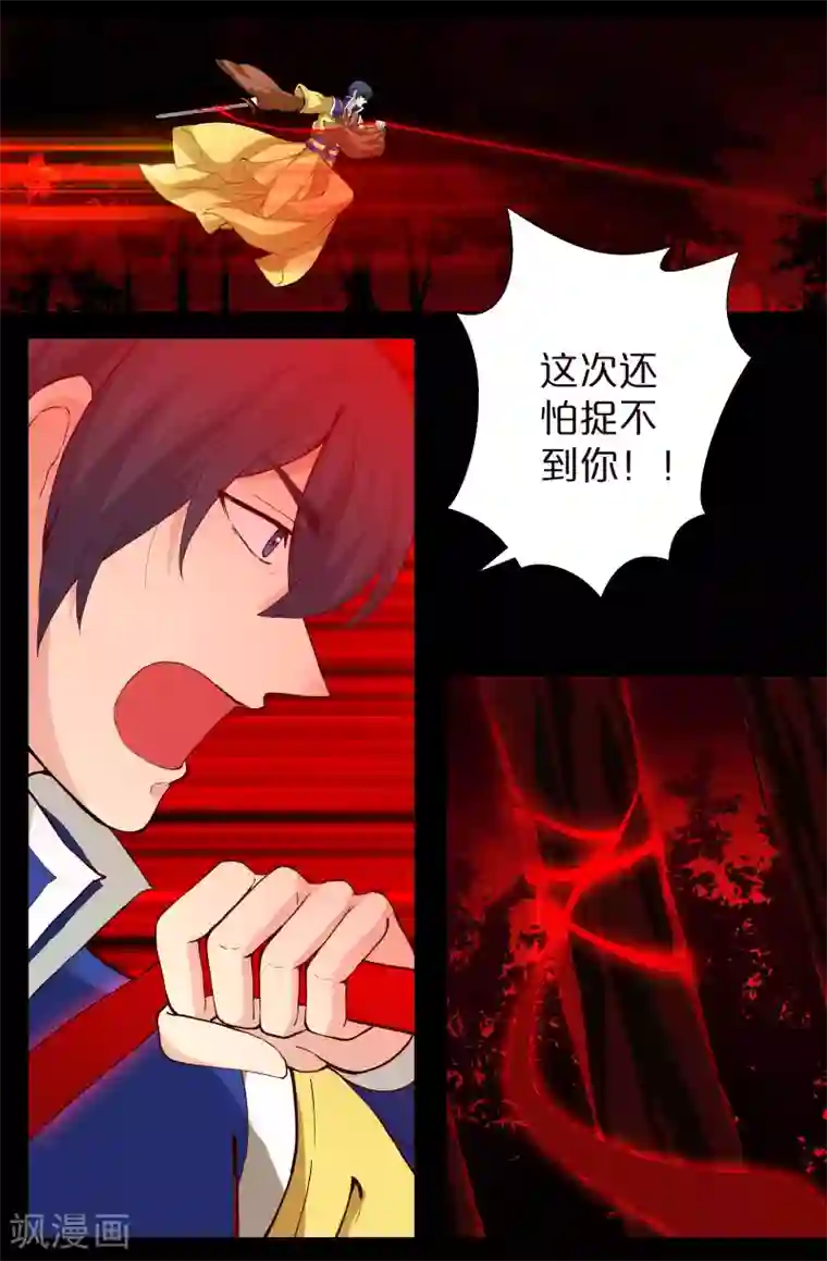 我和妹妹的秘密第117话