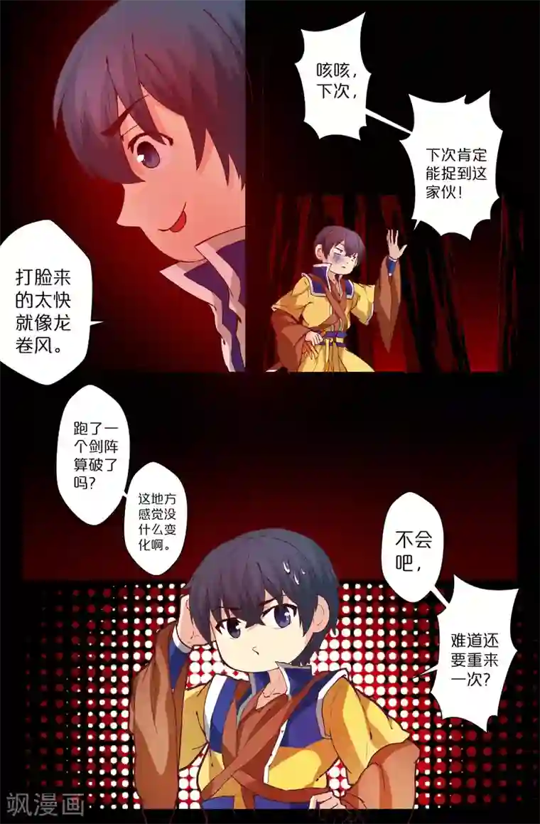 我和妹妹的秘密第117话