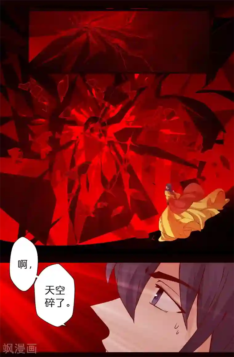 我和妹妹的秘密第117话