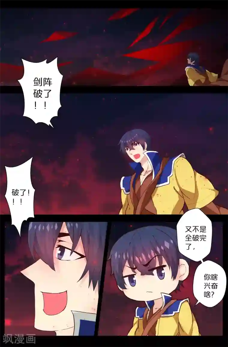 我和妹妹的秘密第118话