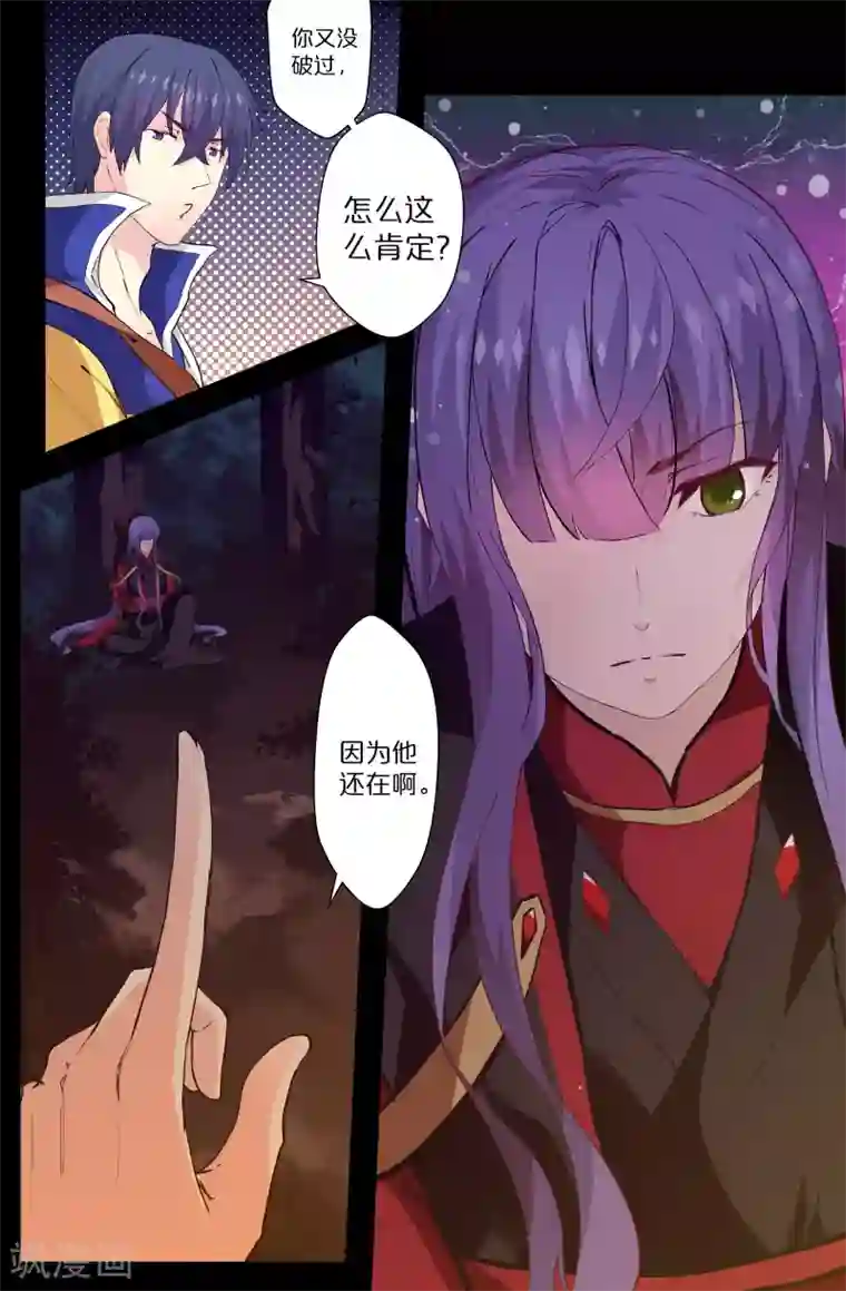 我和妹妹的秘密第118话