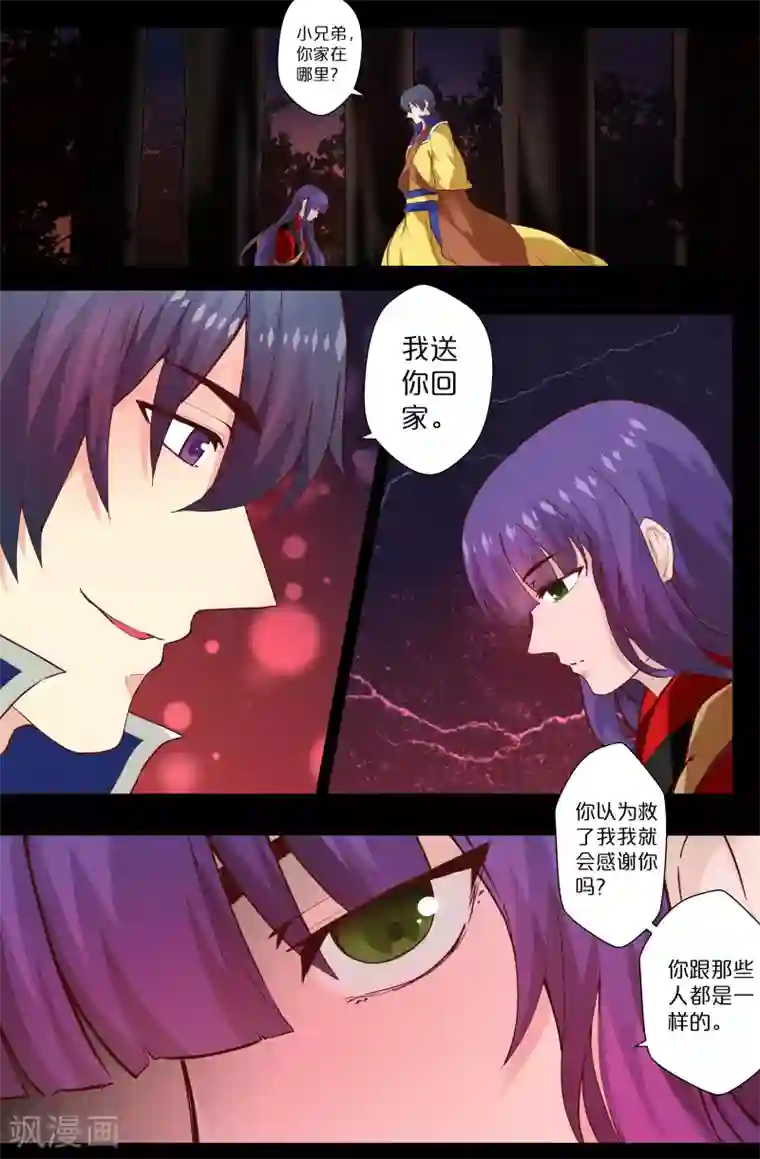 我和妹妹的秘密第118话