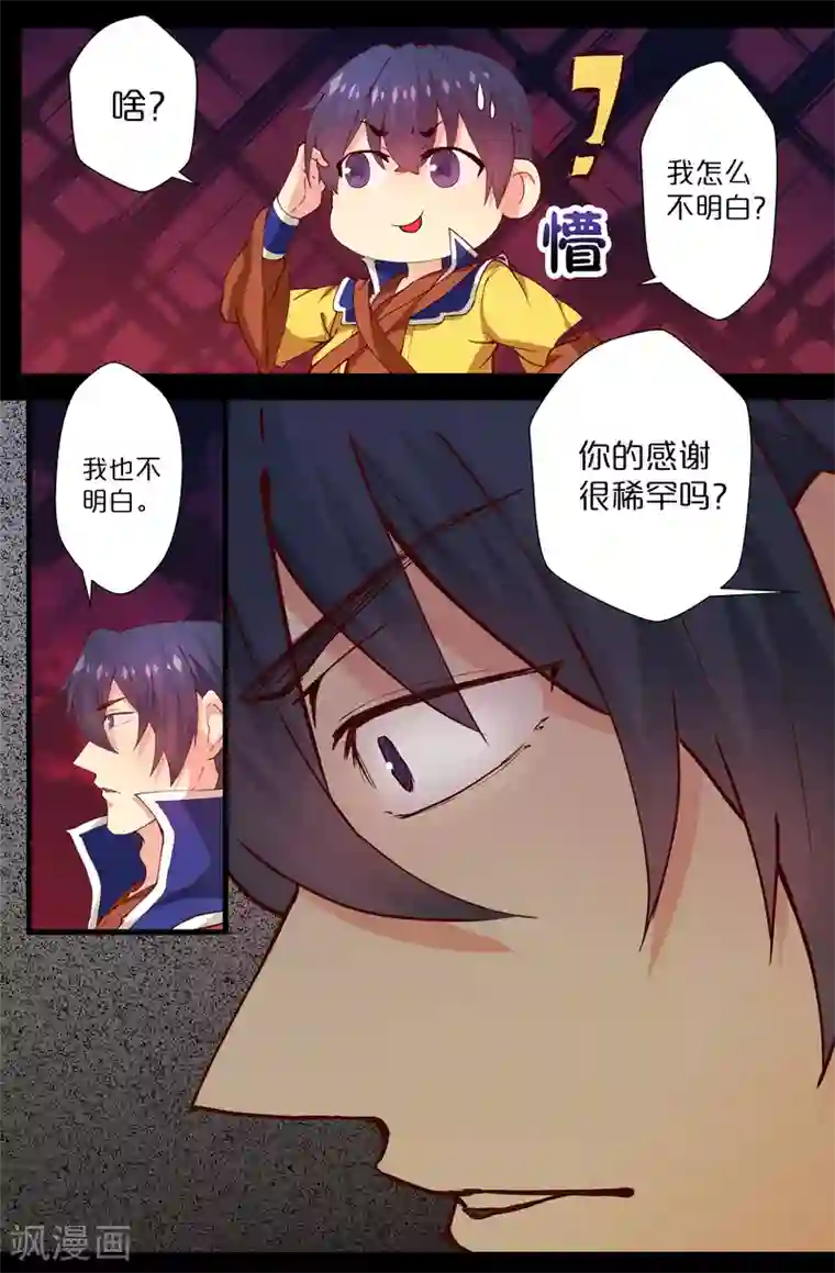 我和妹妹的秘密第118话