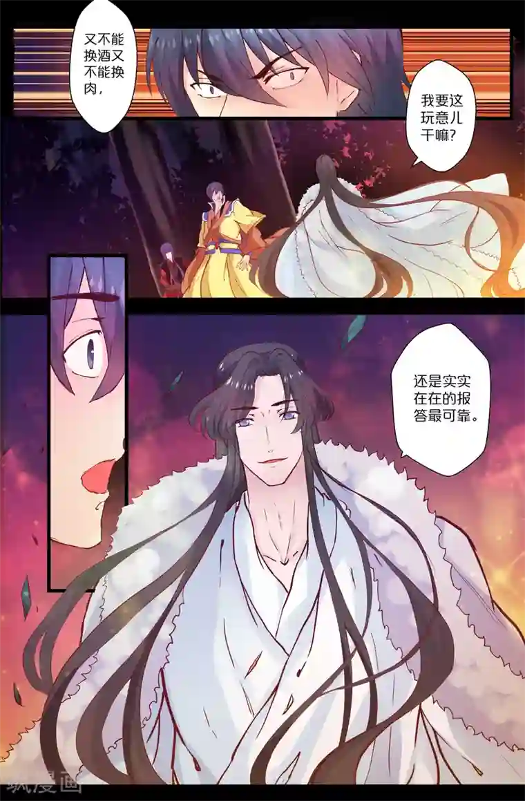 我和妹妹的秘密第118话