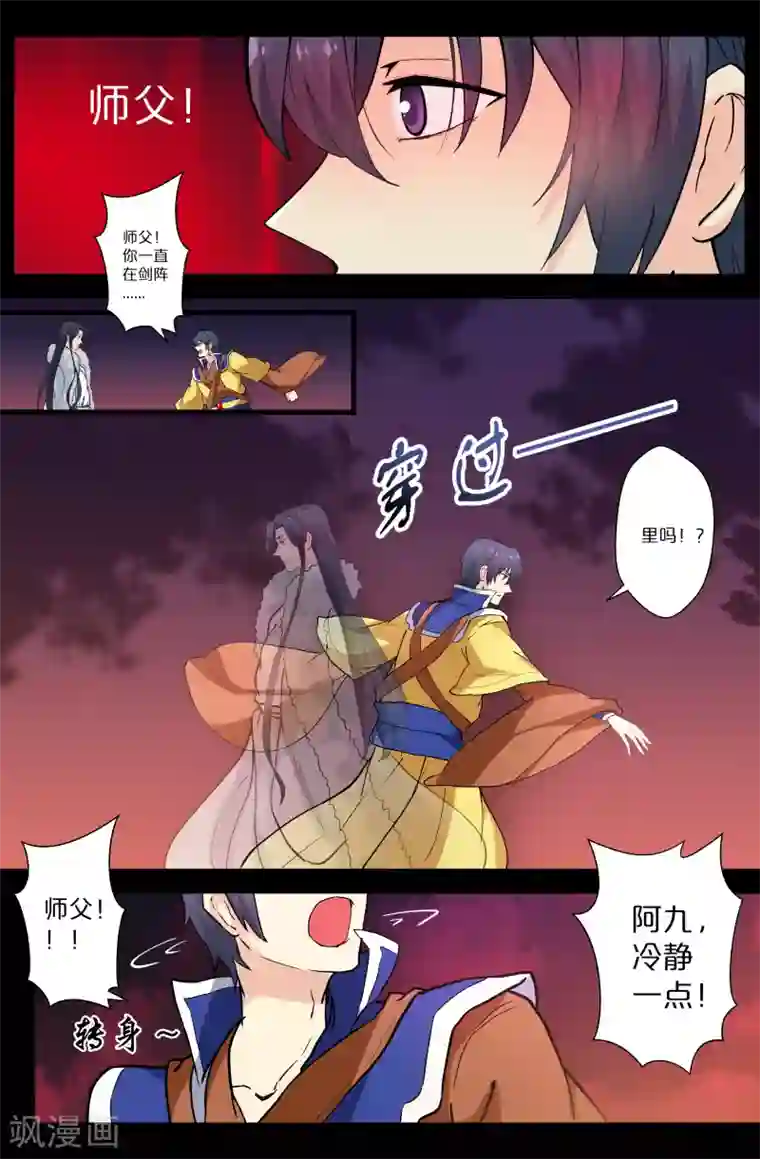 我和妹妹的秘密第118话