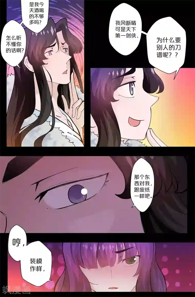 满溢游泳池免费版土豪11话/免费韩漫无阅读币