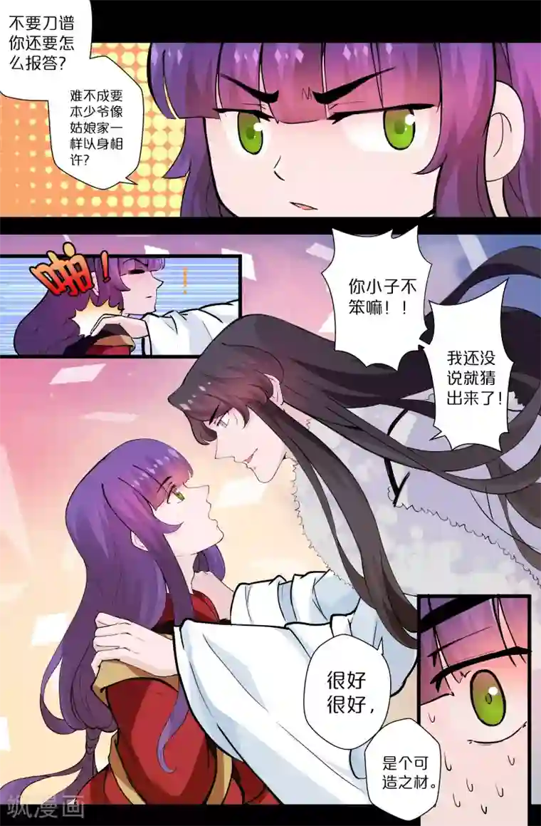 满溢游泳池免费版土豪11话/免费韩漫无阅读币