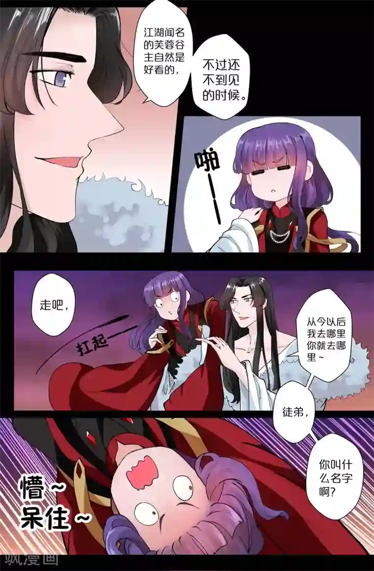 我和妹妹的秘密第120话