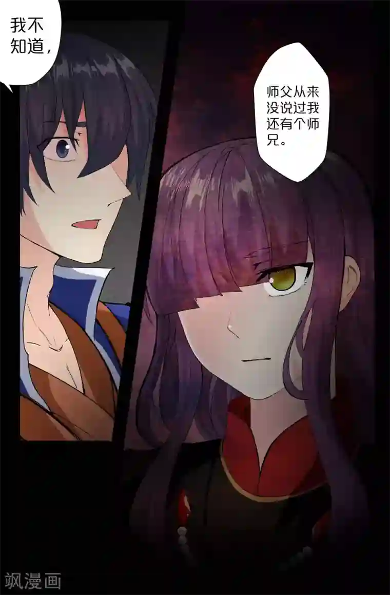 我和妹妹的秘密第120话