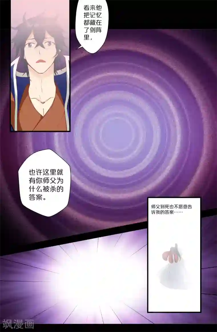 我和妹妹的秘密第121话