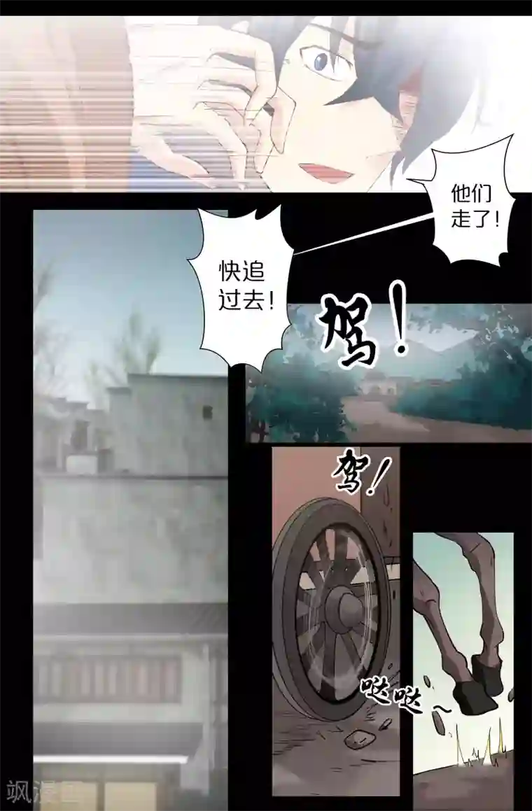 我和妹妹的秘密第121话