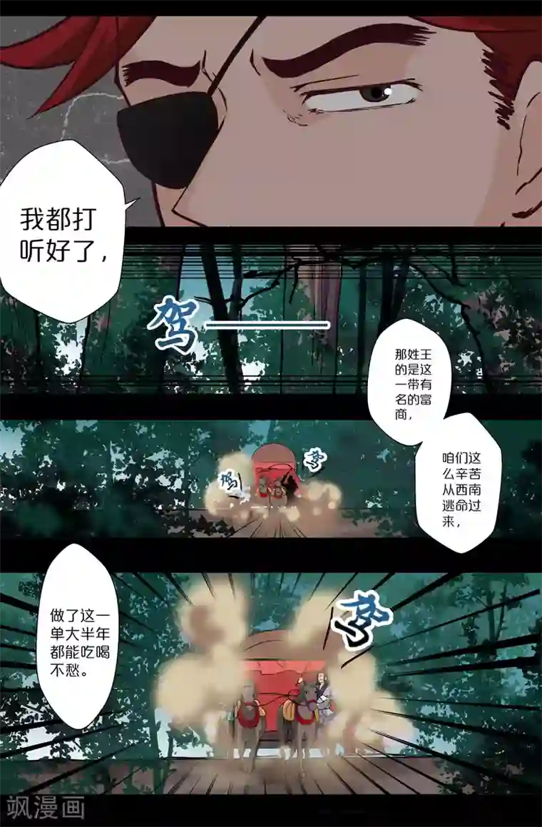 我和妹妹的秘密第121话