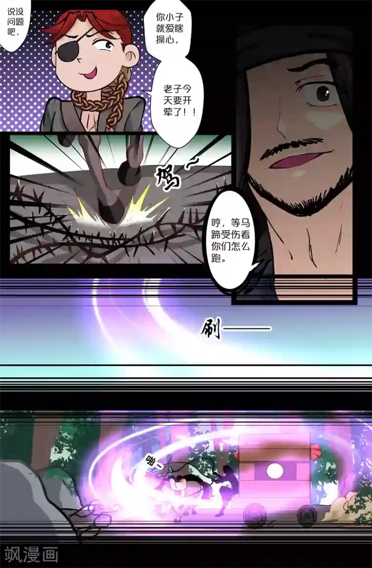 我和妹妹的秘密第122话