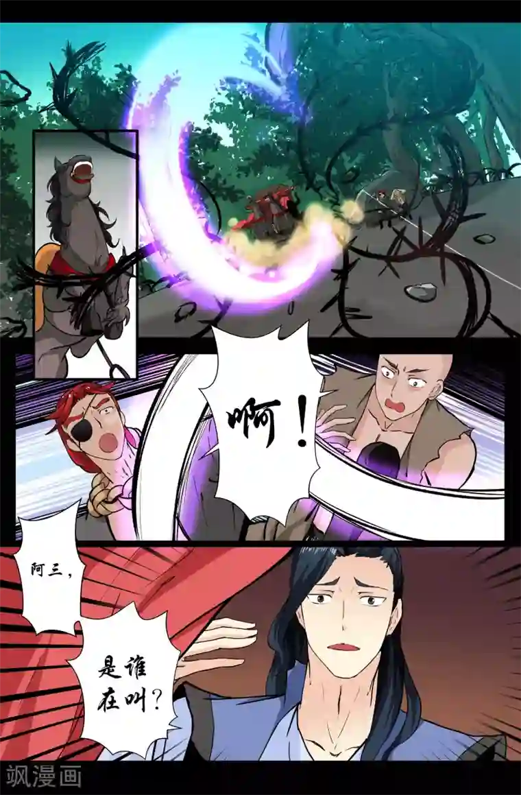 我和妹妹的秘密第122话