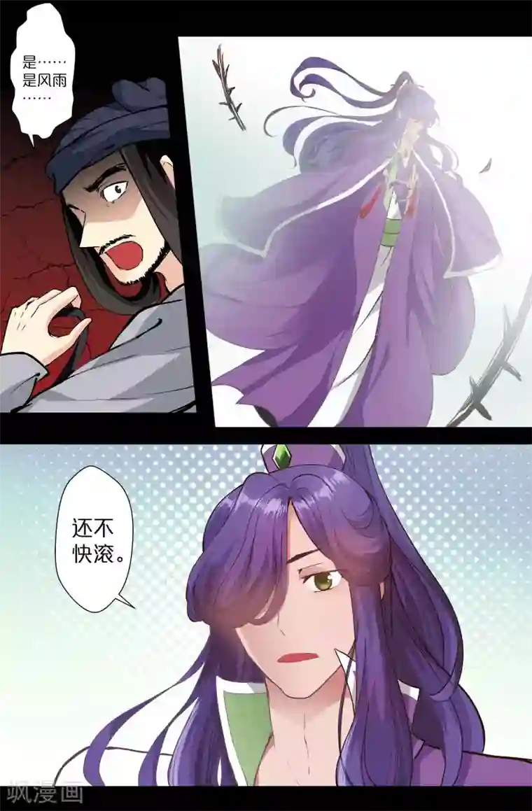 我和妹妹的秘密第122话