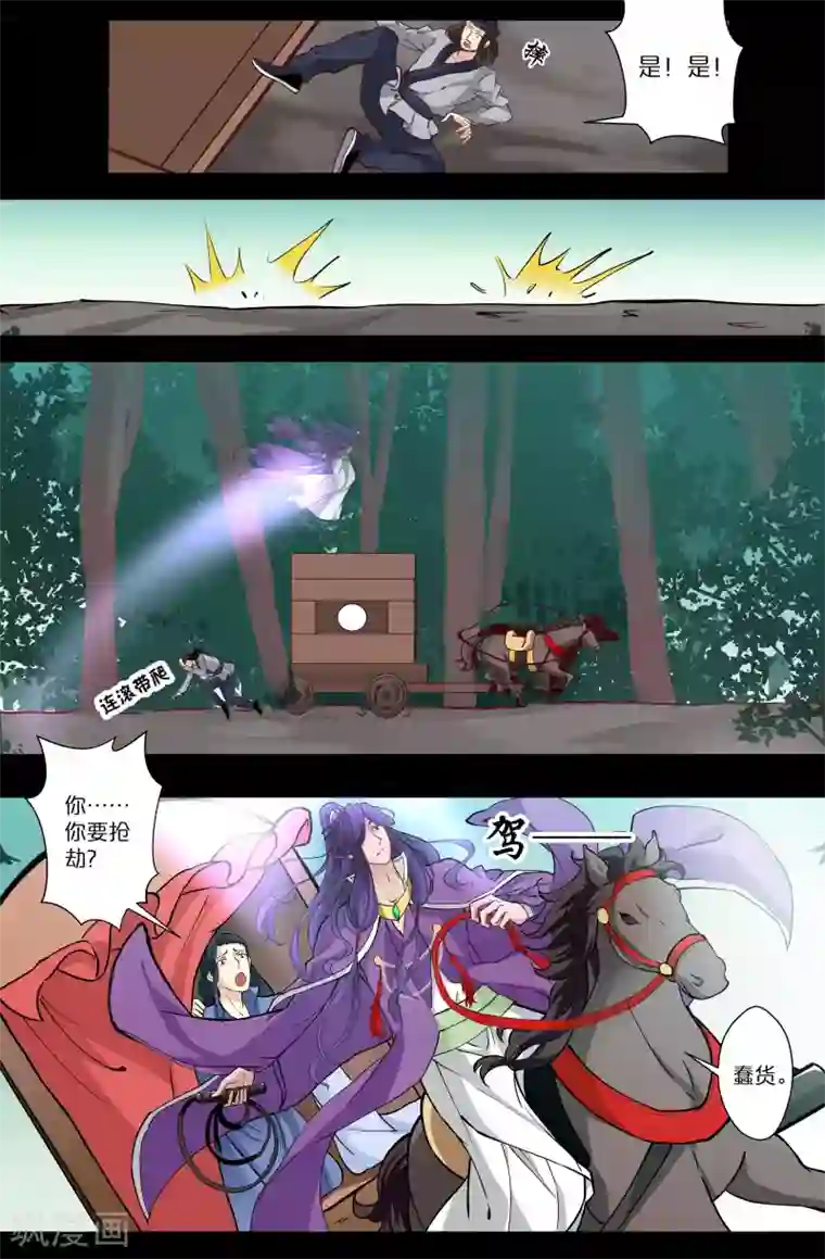 我和妹妹的秘密第122话