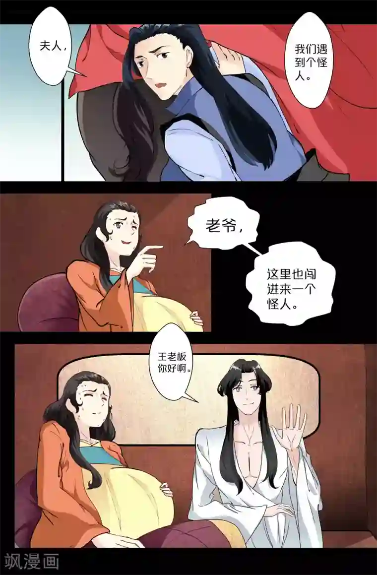 我和妹妹的秘密第122话