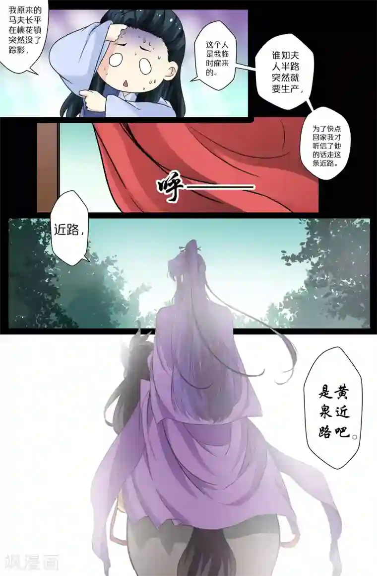 我和妹妹的秘密第123话