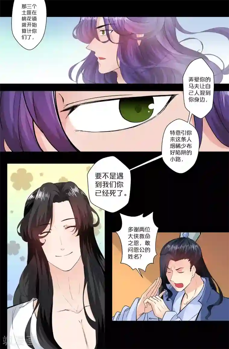 我和妹妹的秘密第123话