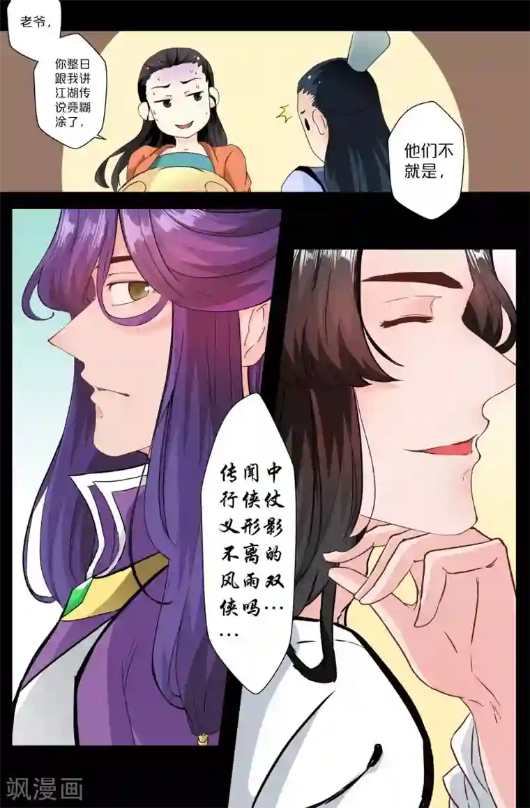 我和妹妹的秘密第123话