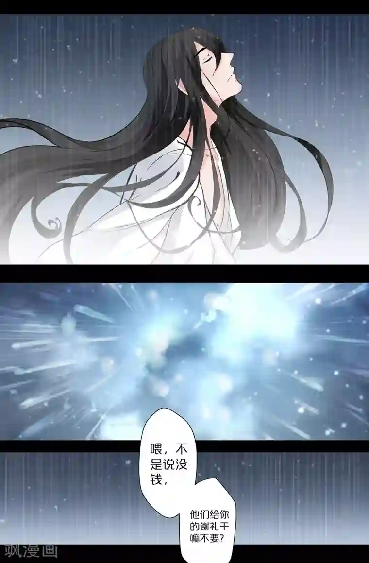 我和妹妹的秘密第123话