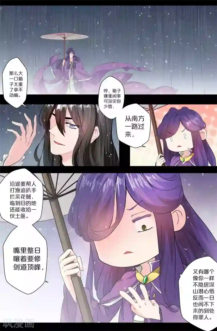 我和妹妹的秘密第124话