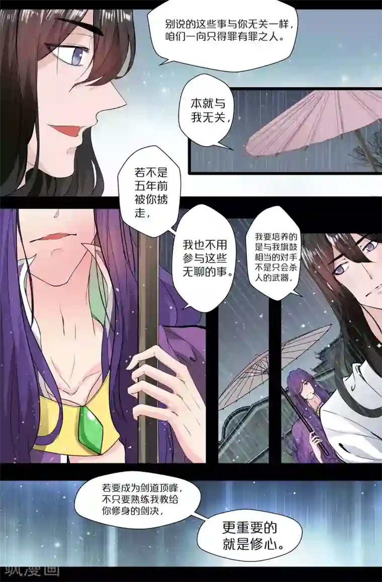 我和妹妹的秘密第124话