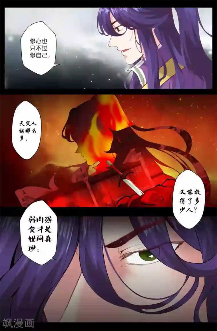 我和妹妹的秘密第124话