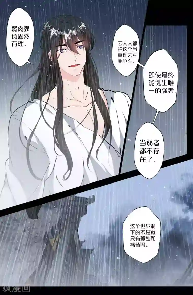 我和妹妹的秘密第124话