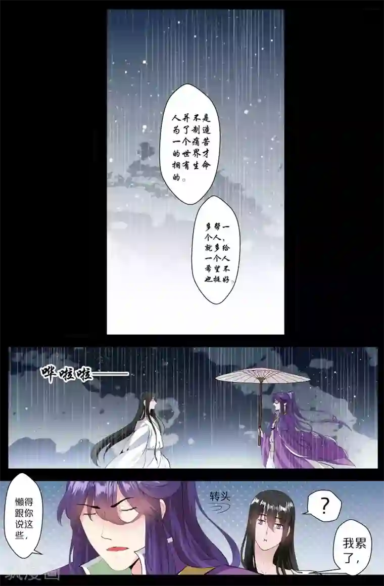 我和妹妹的秘密第124话