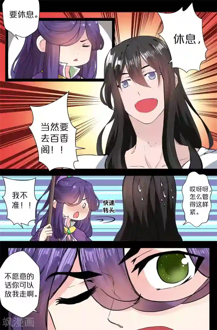 我和妹妹的秘密第124话