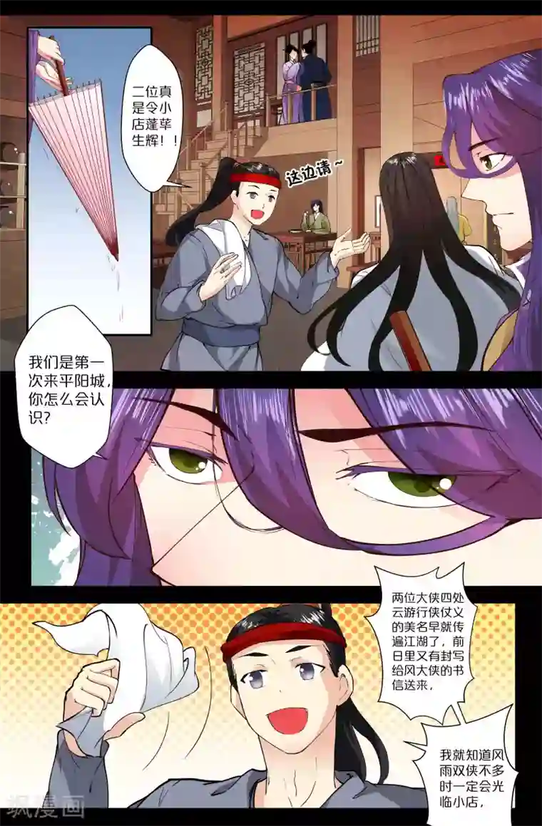 我和妹妹的秘密第125话