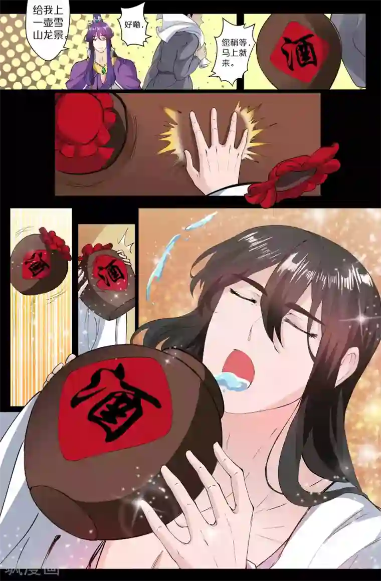 我和妹妹的秘密第125话