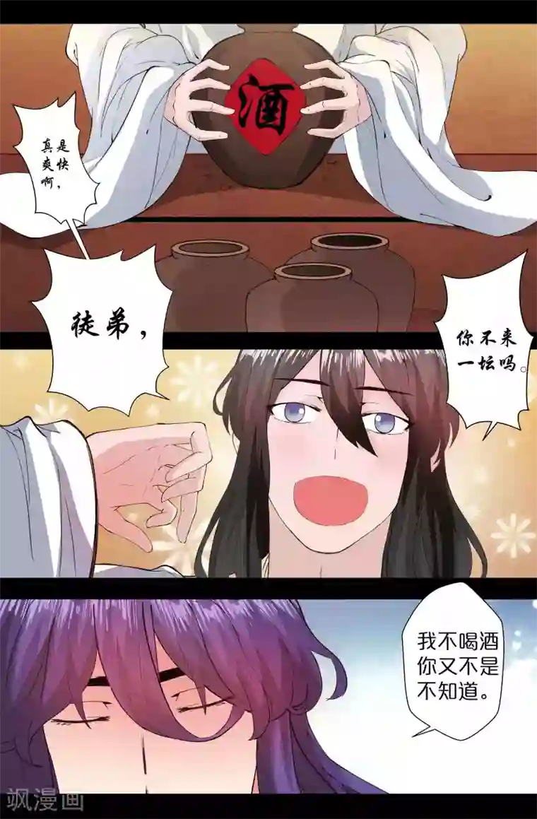 我和妹妹的秘密第125话