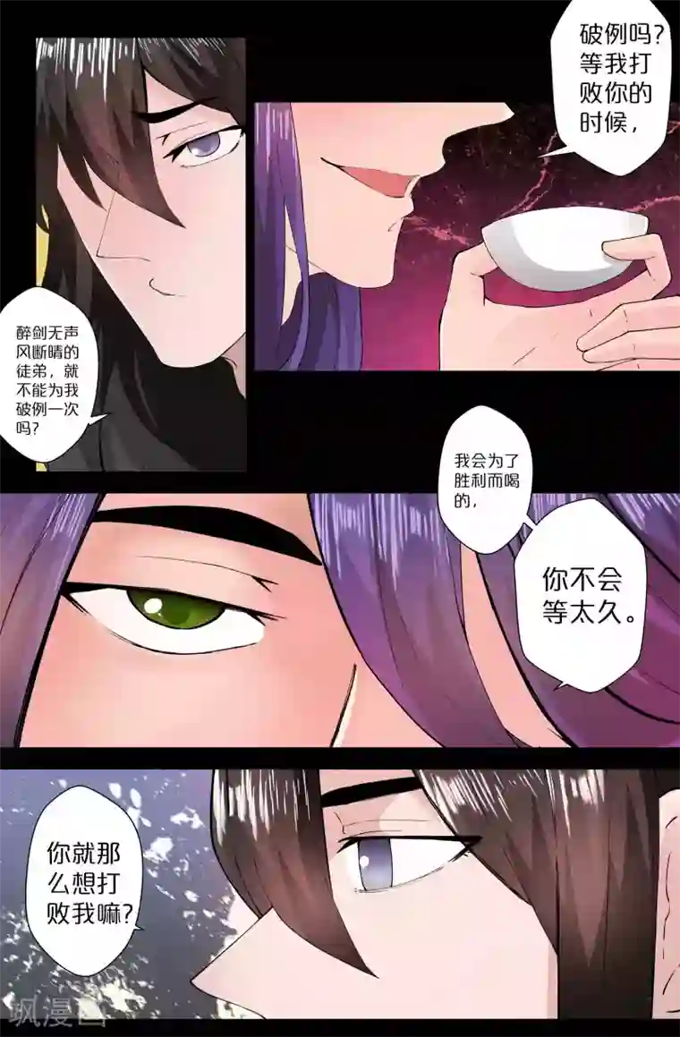 我和妹妹的秘密第125话