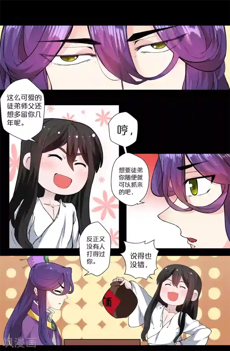 我和妹妹的秘密第126话