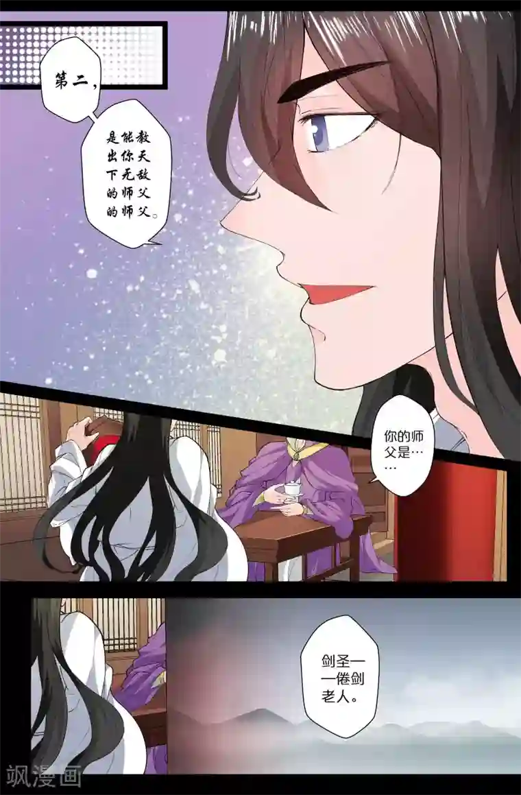我和妹妹的秘密第126话