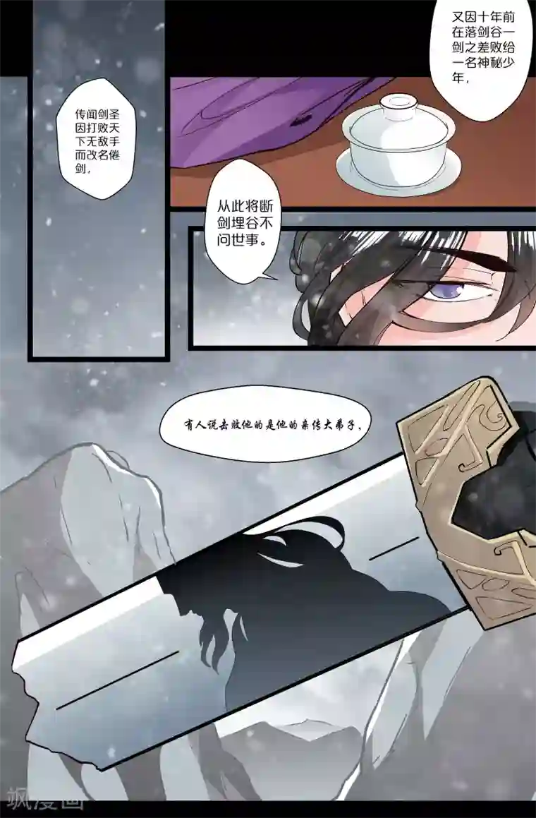 我和妹妹的秘密第126话