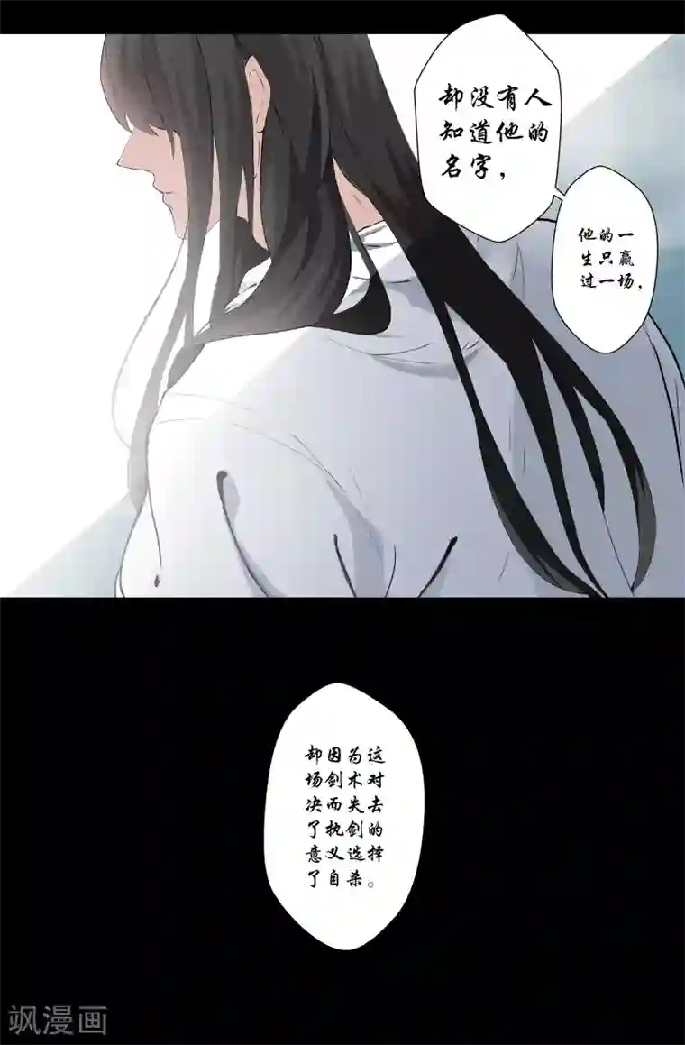 我和妹妹的秘密第126话